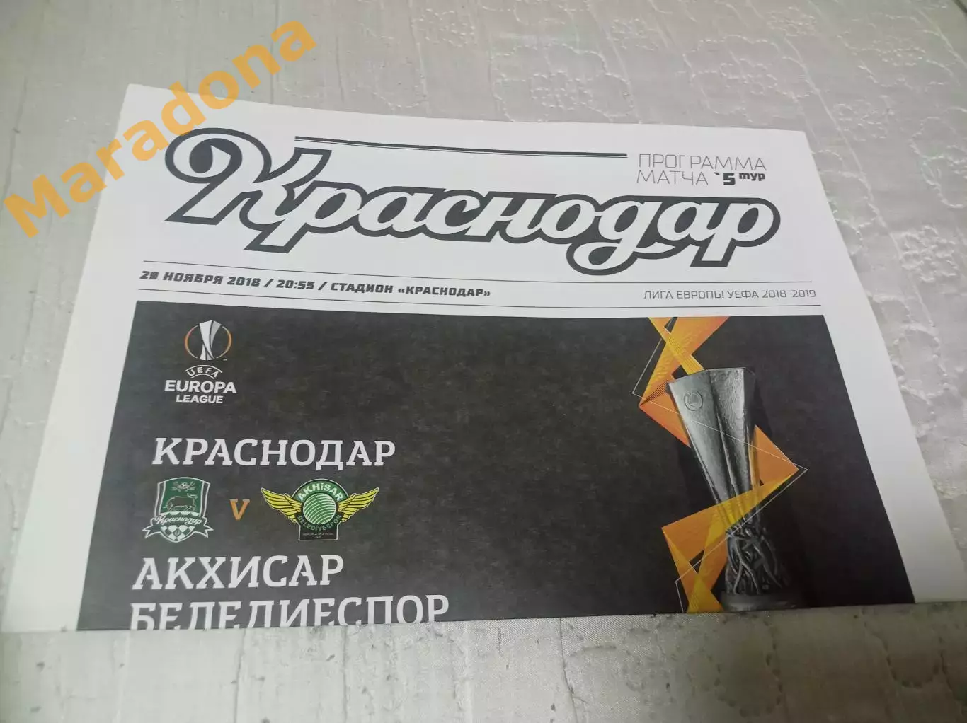 _ Краснодар - Акхисар Беледиеспор Турция 2018 Лига Европы