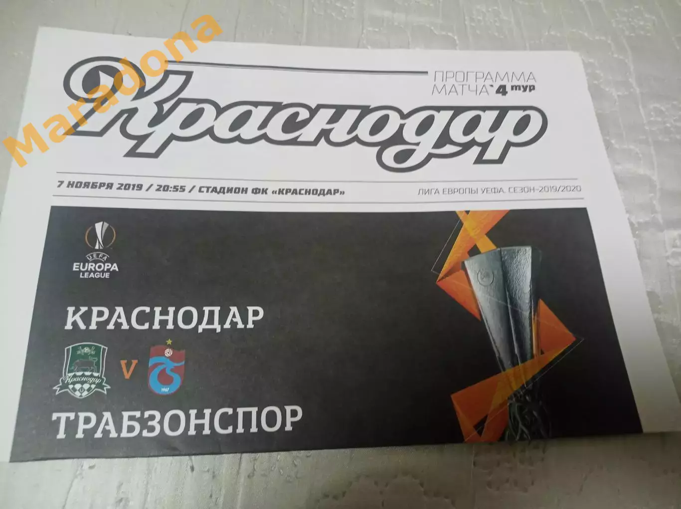 _ Краснодар - Трабзонспор Турция 2019 Лига Европы