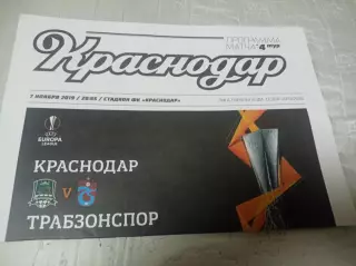 _ Краснодар - Трабзонспор Турция 2019 Лига Европы