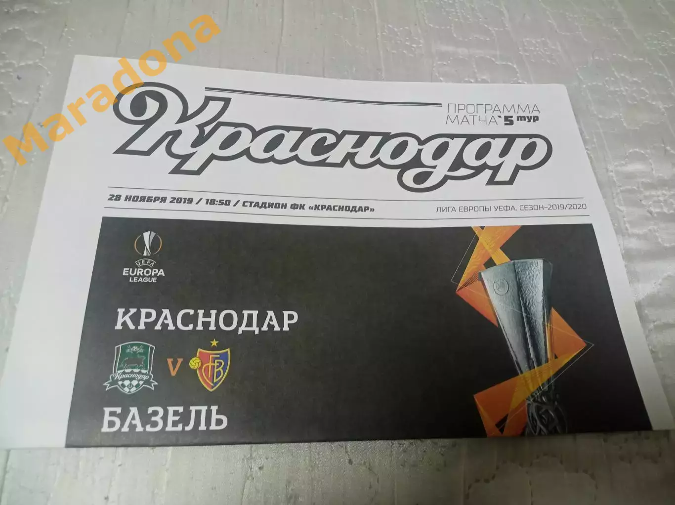 _ Краснодар - Базель Швейцария 2019 Лига Европы
