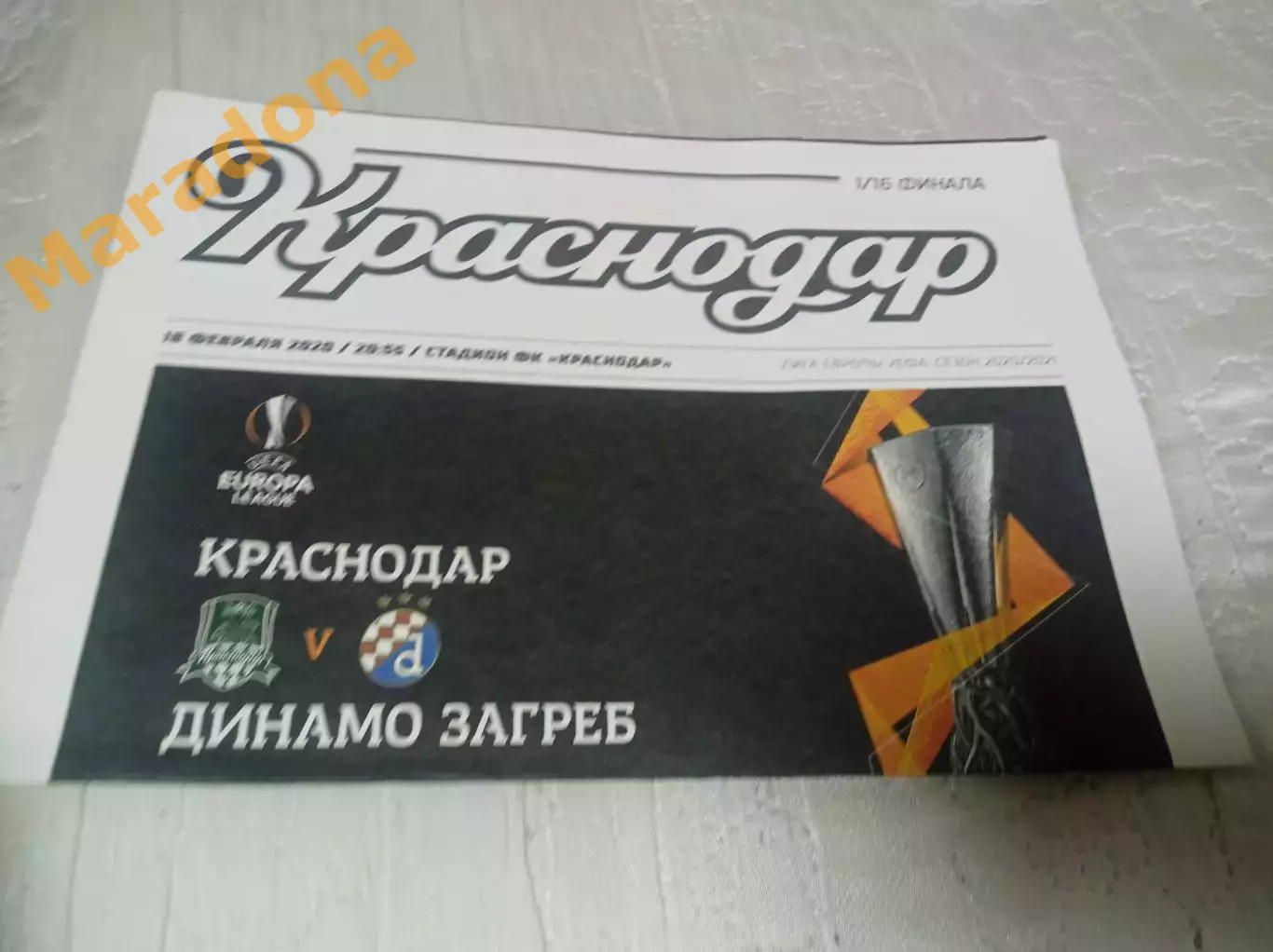 _ Краснодар - Динамо Загреб 2020 Лига Европы