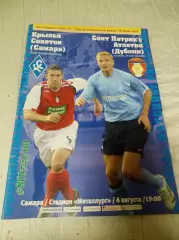 _ Крылья Советов Самара - Сент-Патрикс Дублин Ирландия 2009 Лига Европы