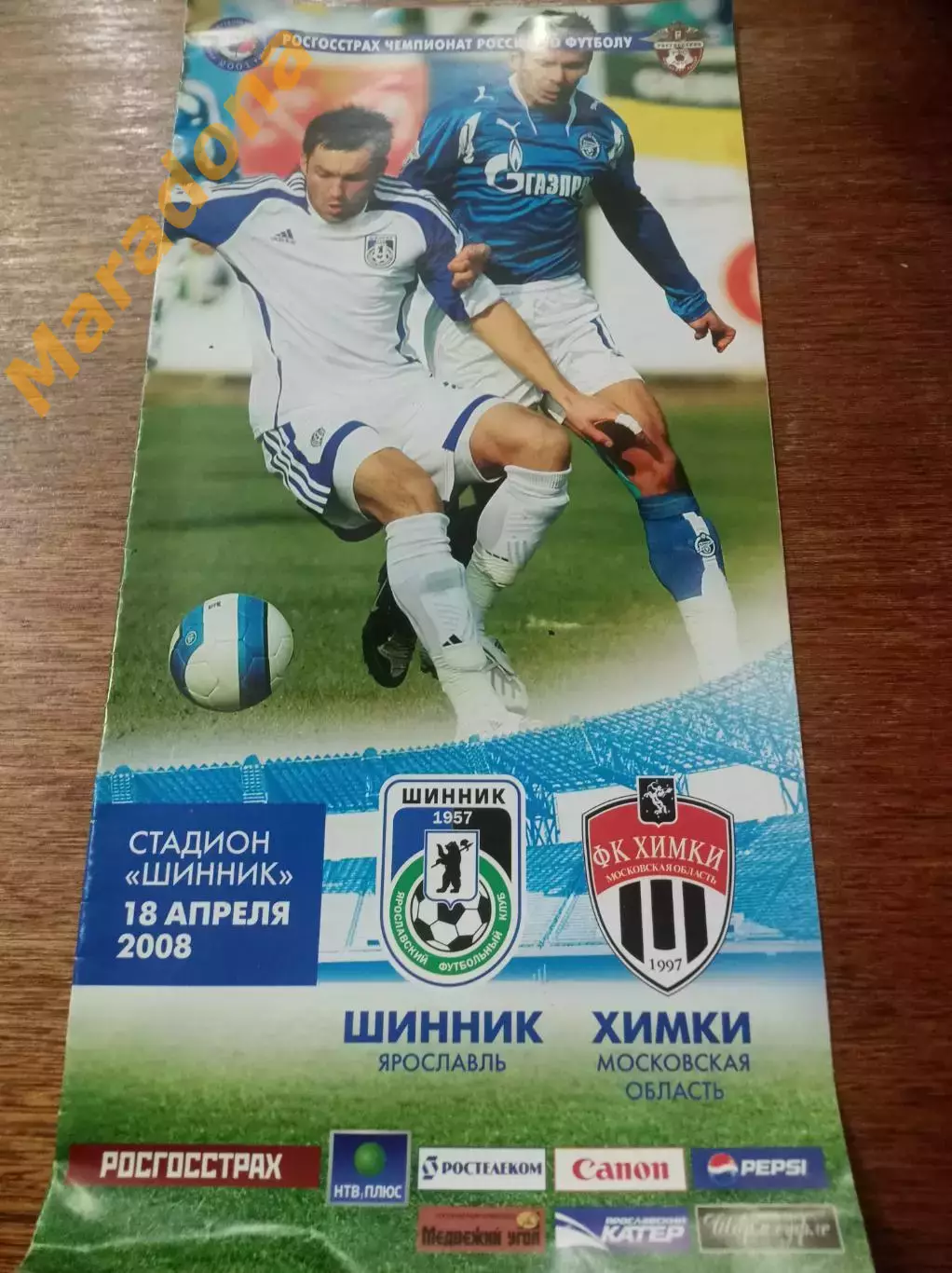 _ Шинник Ярославль - Химки 2008