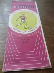 _ Светотехника Саранск 1990