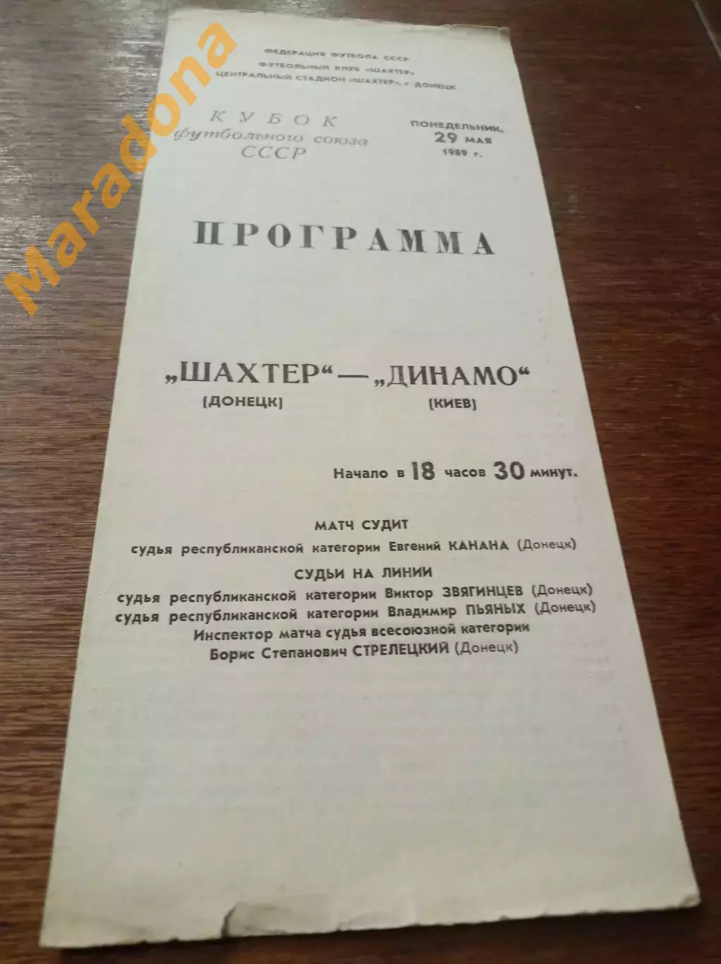 _ Шахтер Донецк - Динамо Киев 1989 Кубок