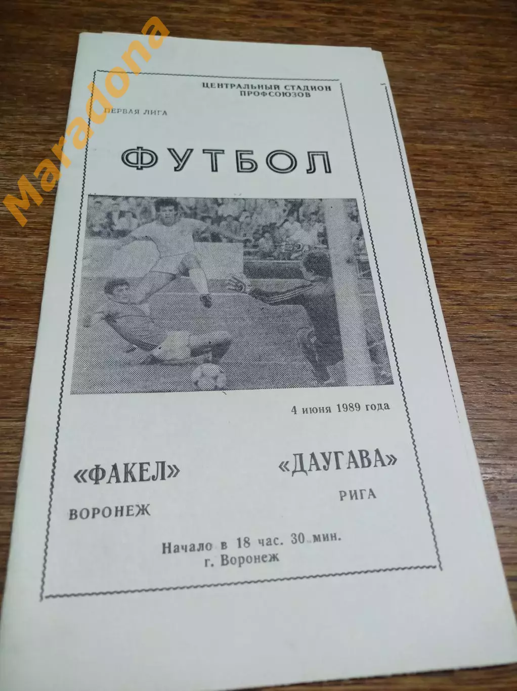 _ Факел Воронеж - Даугава Рига 1989