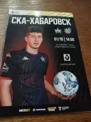 _ СКА-Хабаровск - Кубань Краснодар 2023