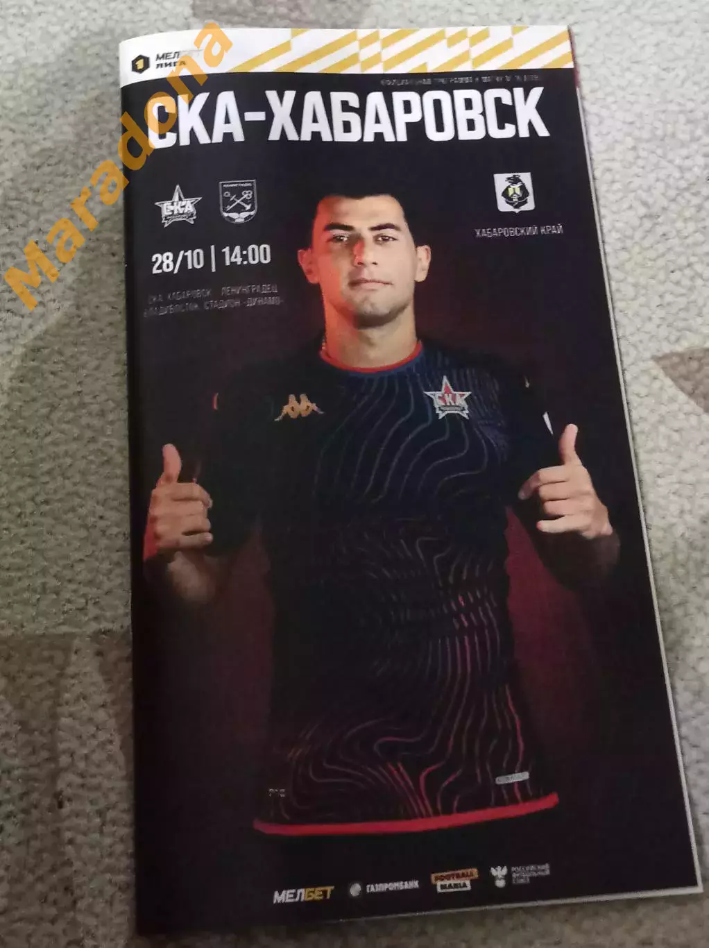 _ СКА-Хабаровск - Ленинградец Санкт-Петербург 2023 Владивосток Оригинал!!!