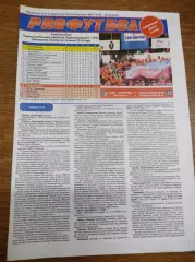 _ СКА-Энергия Хабаровск - Нижний Новгород