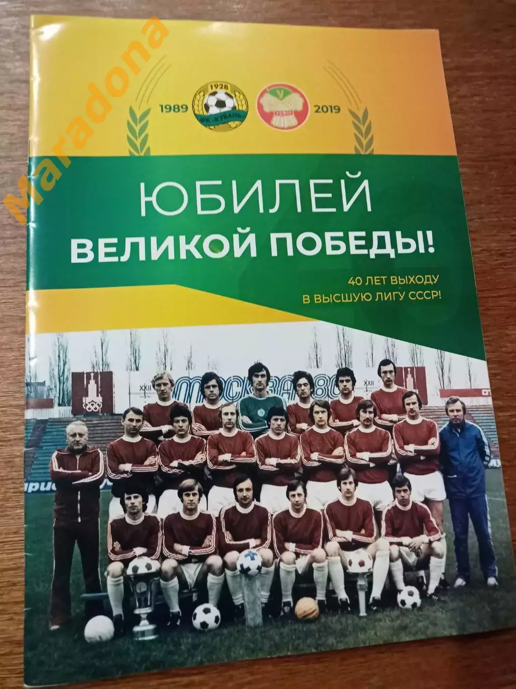 _ 40- лет - Юбилей великой победы 2019 Кубань Краснодар