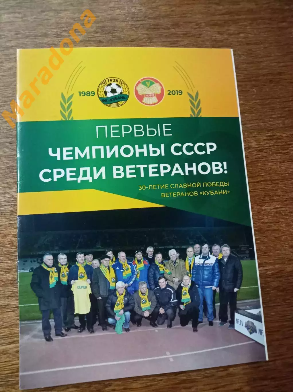 _ Первые чемпионы СССР среди ветеранов 30-летие победы Кубань Краснодар