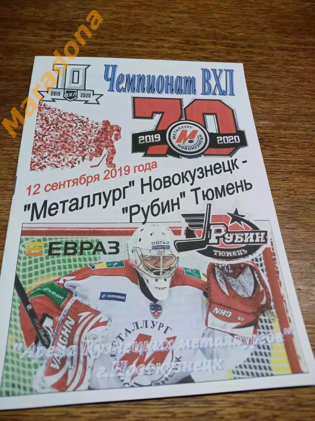 _ Металлург (Новокузнецк) - Рубин (Тюмень) - 2019/2000