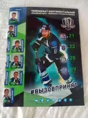 _ Югра - Локомотив Ярик+СКА Санкт-Петербург+Динамо Минск+Динамо Москва 2017/2018