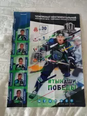 _ Югра - Витязь+ЦСКА Москва+Слован Братислава+Йокерит Хельсинки 2017/2018