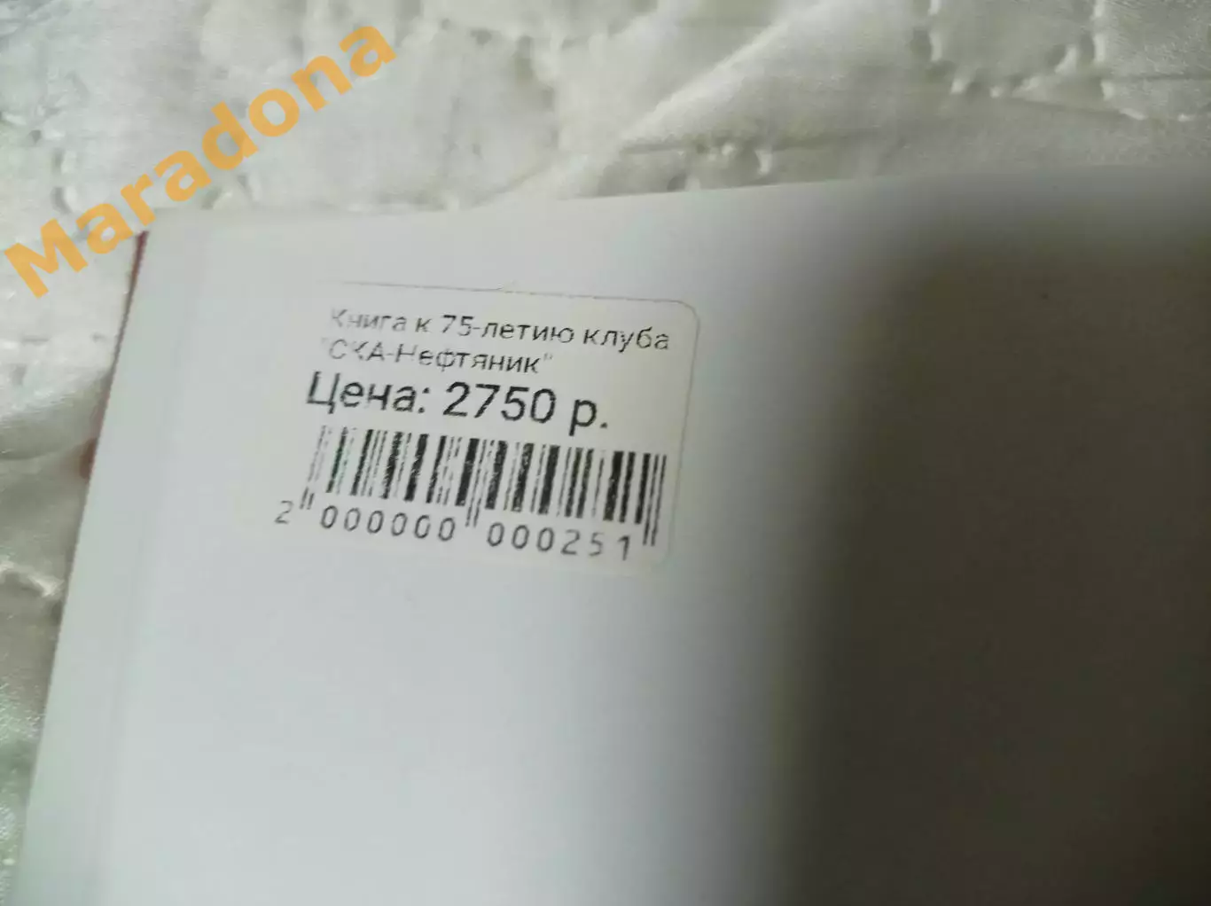 _ хоккей с мячом СКА-Нефтяник 75 лет в игре 2022 Хабаровск на 3