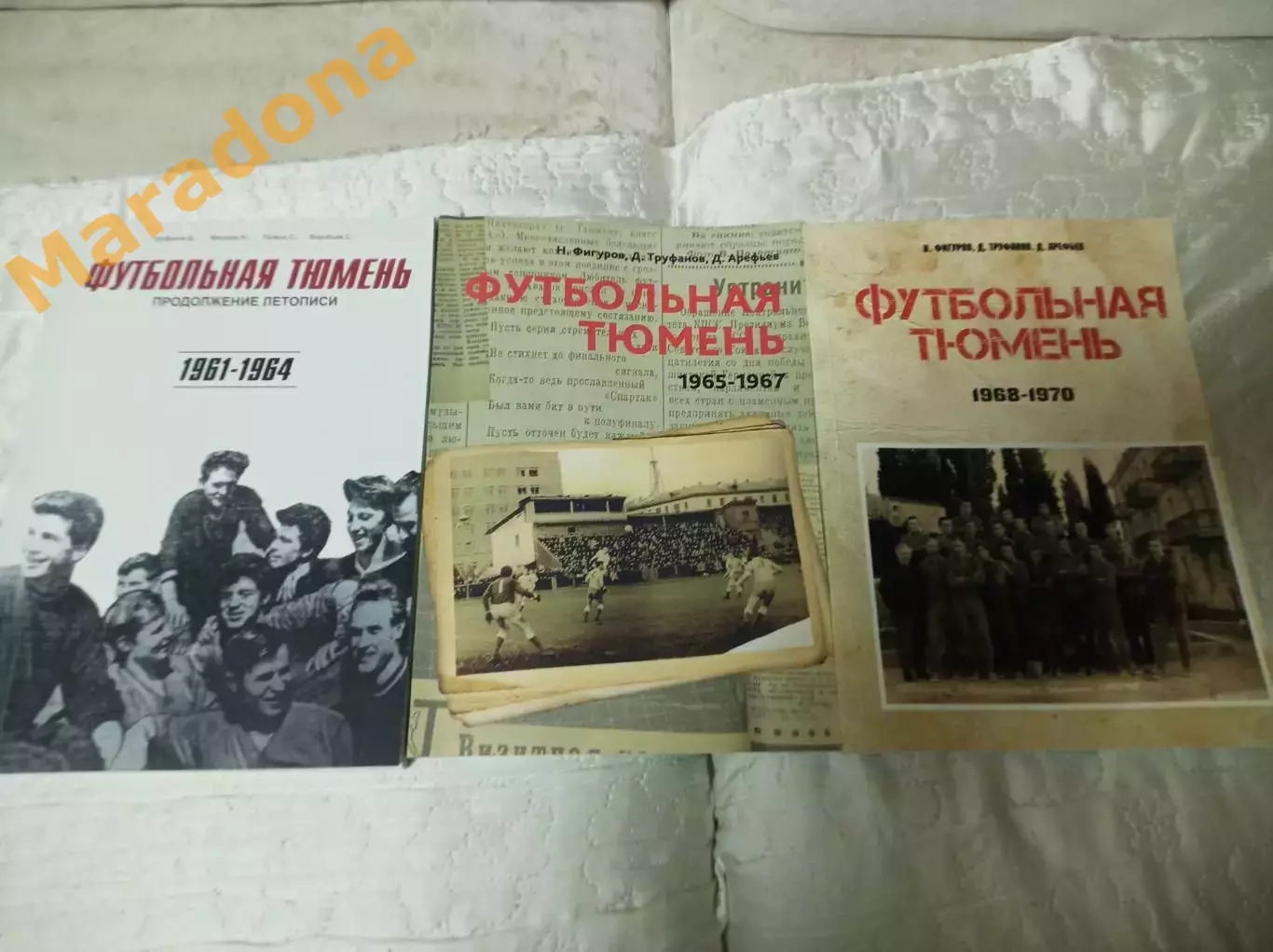 _ Футбольная Тюмень продолжение летописи - 3 книги 1961-1964+1965-1967+1968-1970
