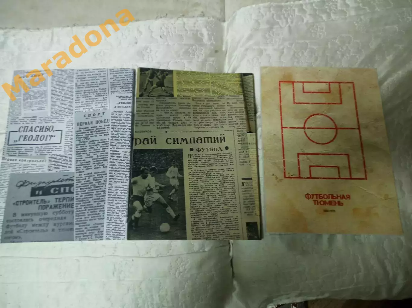 _ Футбольная Тюмень продолжение летописи - 3 книги 1961-1964+1965-1967+1968-1970 1