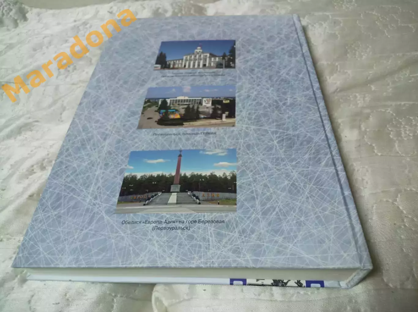 _ А.Курош Уральский трубник - взгляд сквозь время 2017 Первоуральск 2