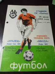 Уралец Нижний Тагил СССР - Шкода Пльзень ЧССР 1983