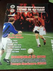 _ Турнир Шилова Пермь 2005 Казань Ярославль Урал Екатеринбург Ижевск Костанай