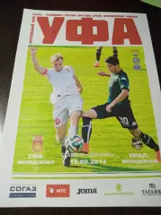 _ Уфа - Урал Екатеринбург 2014 молодёжные