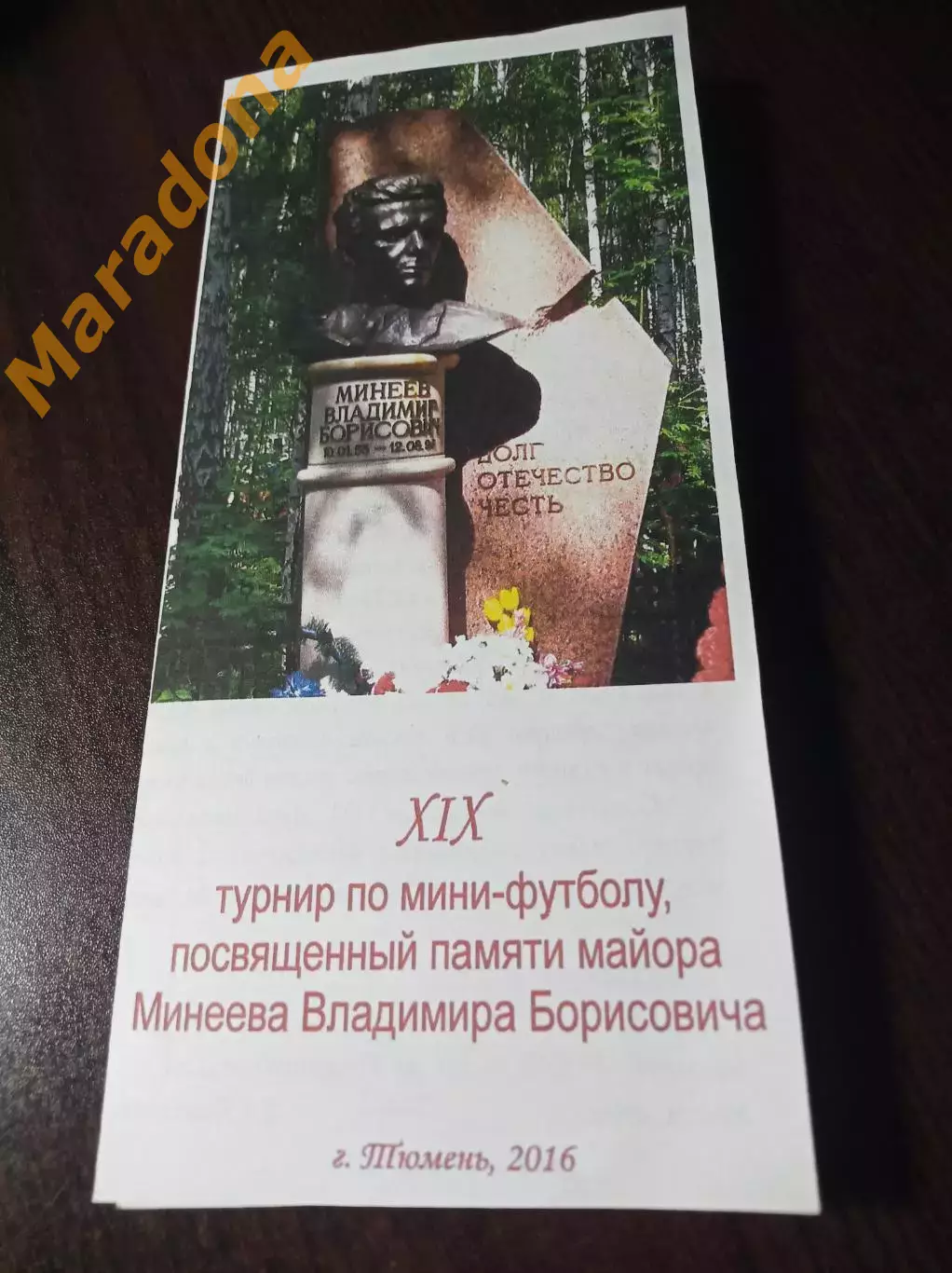 _ турнир Минеева 13-05.01.2016.Тюмень