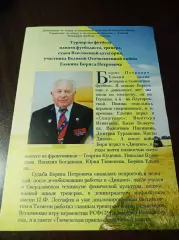 _ турнир Елькина 2008 Тюмень Тобольск Ишим Куран Ялуторовск