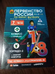 _ Кузбасс Кемерово - Торпедо-2 Нижний Новгород 2023/2024 Плей-офф