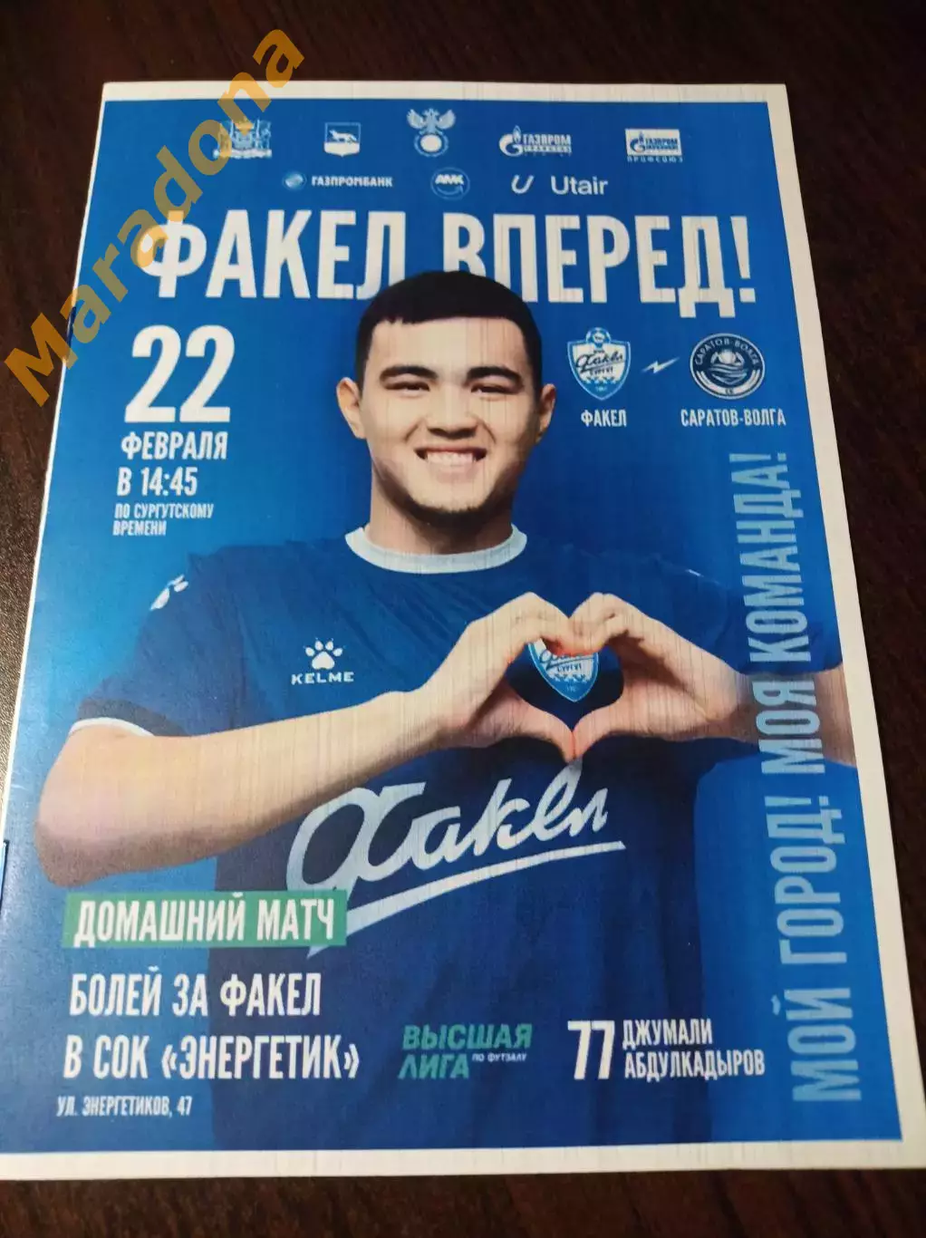 _ Факел Сургут - Саратов-Волга 2025