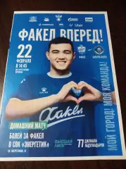 _ Факел Сургут - Саратов-Волга 2025