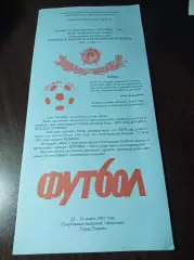 _ турнир Дружба 2001 Тюмень Днепр Боруссия Азербайджан Татарстан Грузия Беларусь