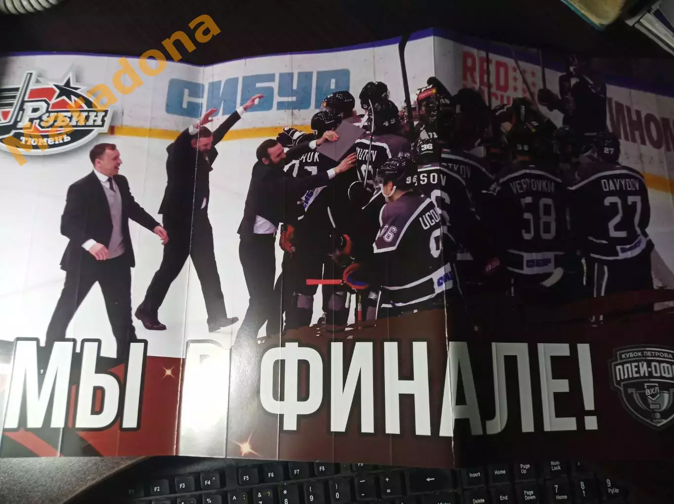 _ Рубин Тюмень - Сарыарка Караганда 2018/2019 Плей-офф Финал