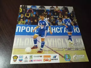 _ ТТГ-Югра Югорск - Спартак Щелково 2008/2009