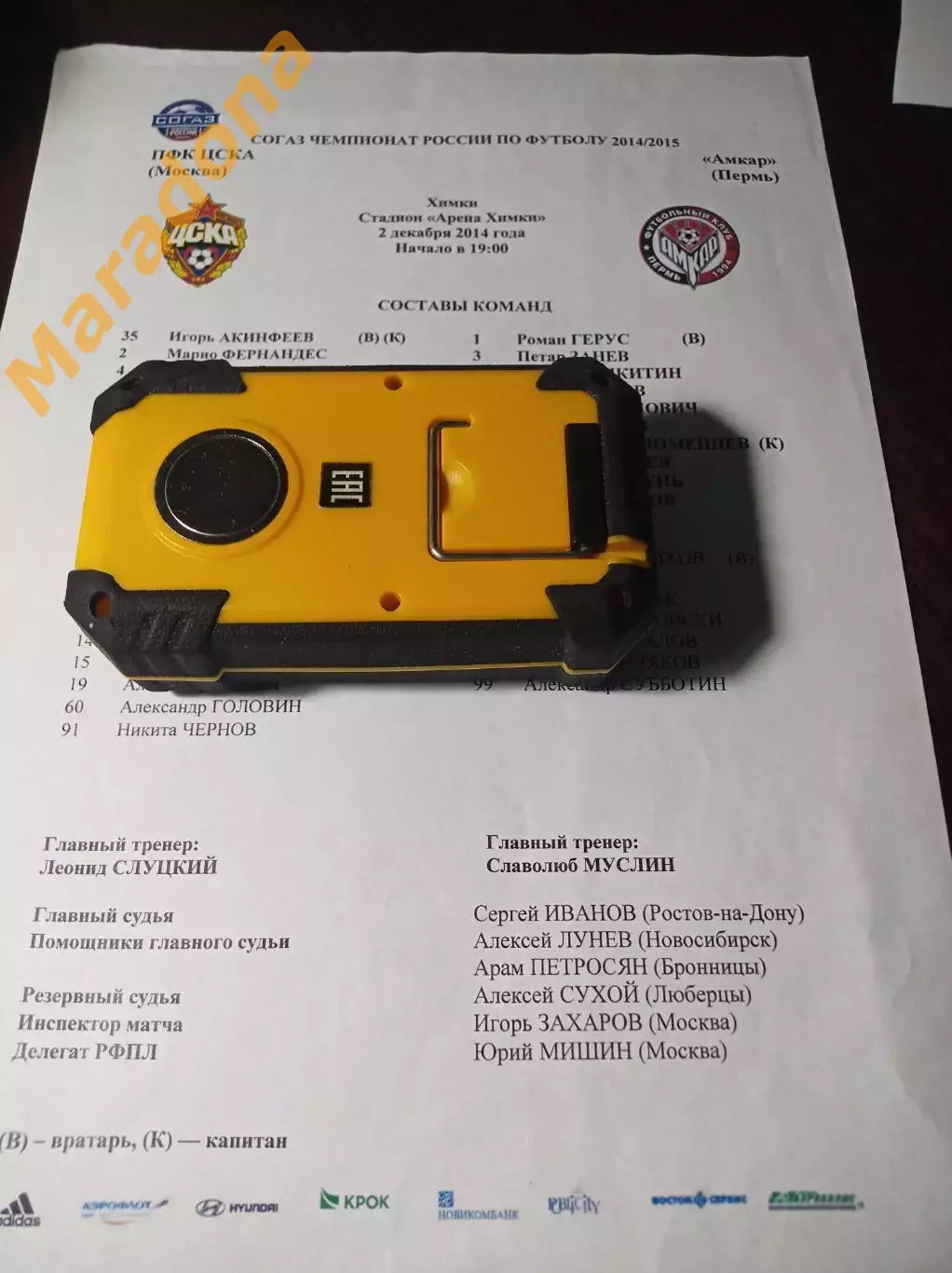 _ протокол стартовый лист ЦСКА Москва _ Амкар Пермь 2014/2015 Химки