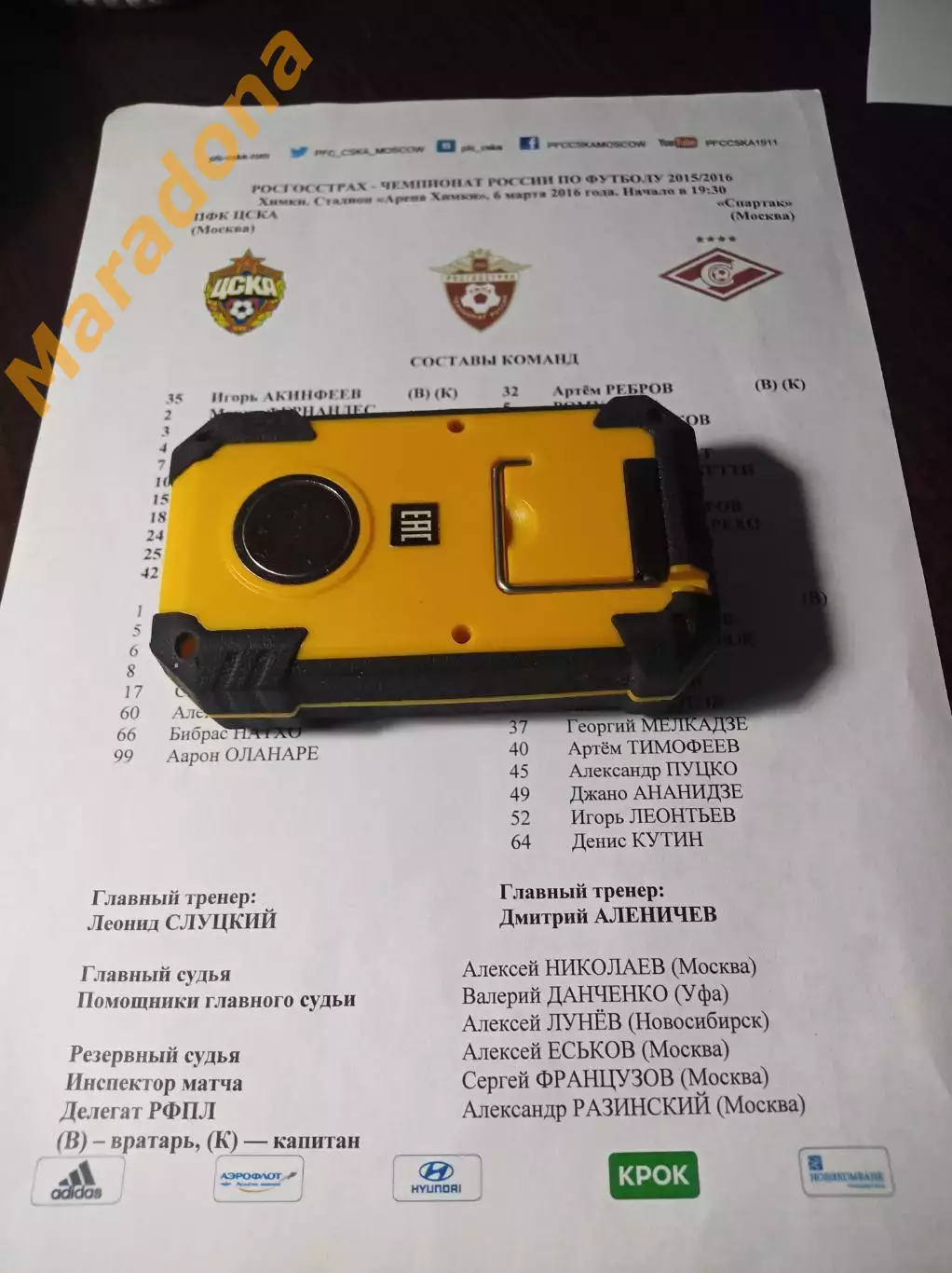 _ протокол стартовый лист ЦСКА Москва - Спартак Москва 2015/2016 Химки