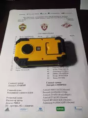 _ протокол стартовый лист ЦСКА Москва - Спартак Москва 2015/2016 Химки