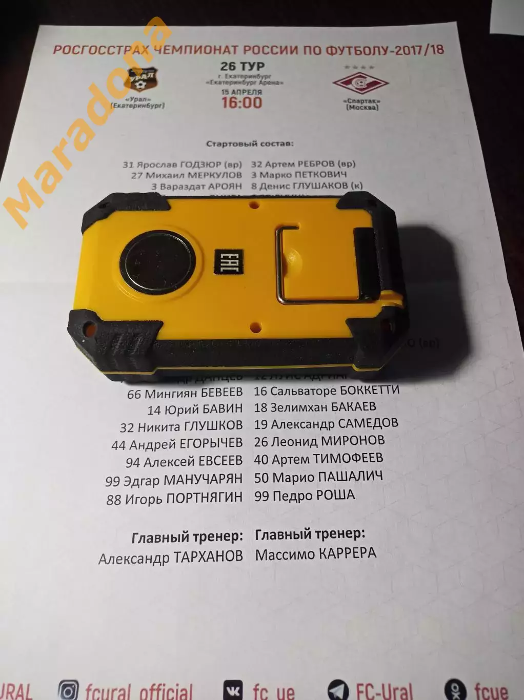 _ протокол стартовый лист Урал Екатеринбург - Спартак Москва 2017/2018