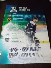 _ Югра - Ижсталь+Молот Пермь+Торос Нефтекамск+Нефтяник Альметьевск 2019/2020