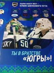 _ Югра - Торос Нефтекамск+Молот Пермь+Ижсталь+Нефтяник Альметьевск 2021/2022