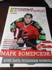 _ Металлург Новокузнецк - Ак Барс Казань + Авангард Омск 2010/2011