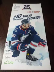 _ Нефтехимик - Автомобилист Екатеренбург+Локомотив Ярославль