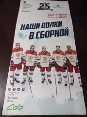 _ Нефтехимик - Металлург Магнитогорск+Северсталь+Торпедо Н.Новгород 2020/2021