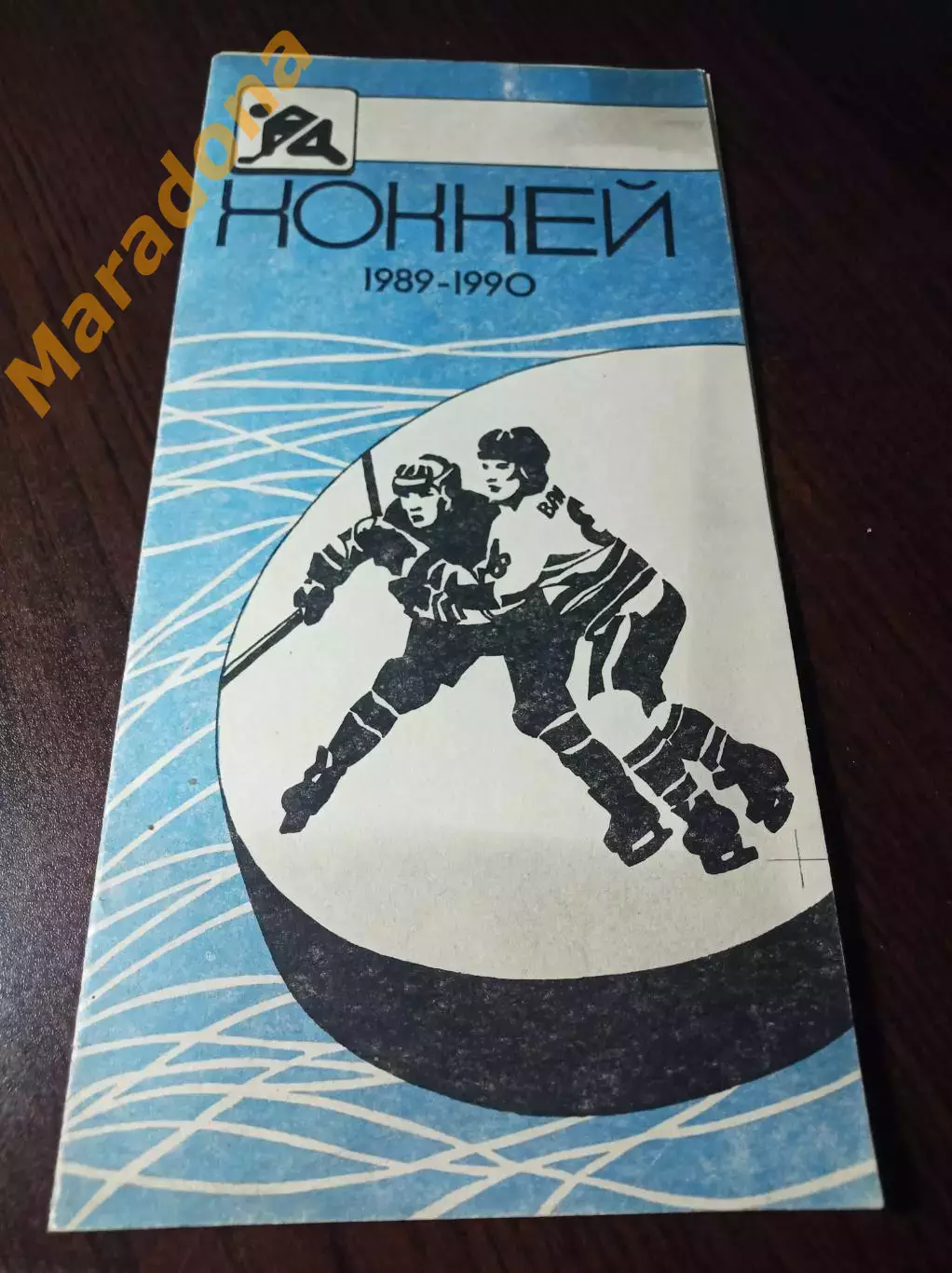 _ Курган 1989/1990 чемпионат области