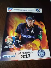 _ СеверстальЧереповец - Динамо Минск 2013/2014