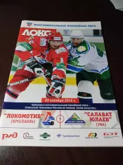 _ Локомотив Ярославль - Салават Юлаев Уфа 2010/2011