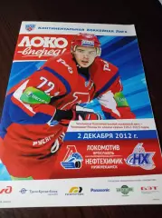 _ Локомотив Ярославль - Нефтехимик Нижнекамск 2012/2013