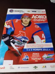 _ Локо Ярославль - Толпар Уфа 2011/2012
