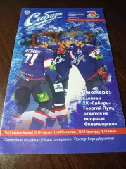 _ Сибирь - Салават Юлаев+Спартак Москва+Северсталь+Авангард+Витязь 2011/2012