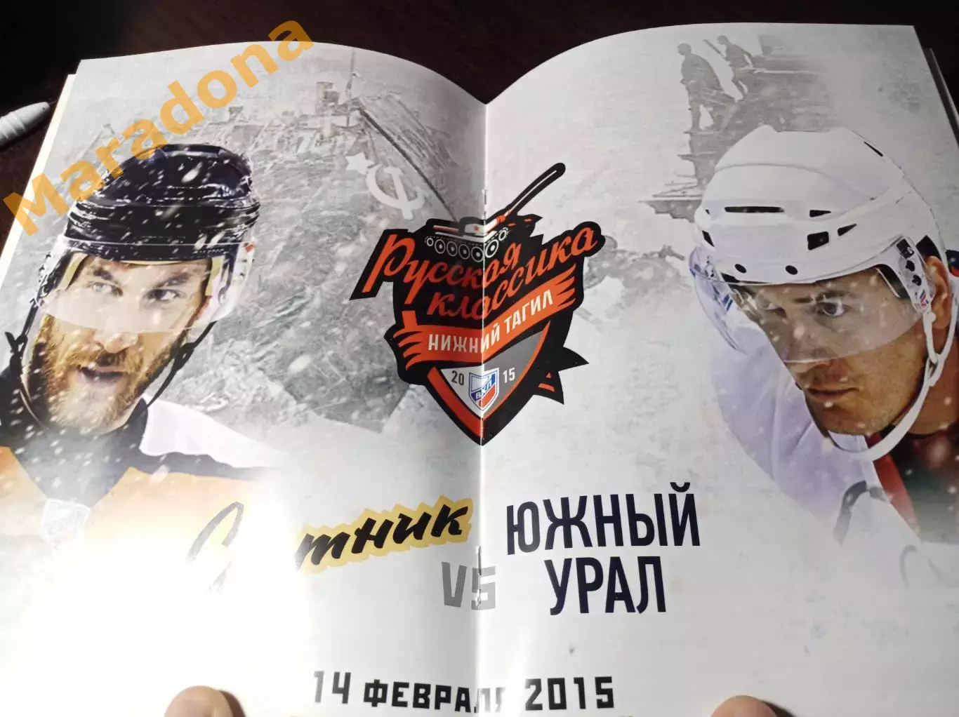 Спутник Нижний Тагил-Южный Урал Орск 2015 РУССКАЯ КЛАССИКА Свердловская область 1