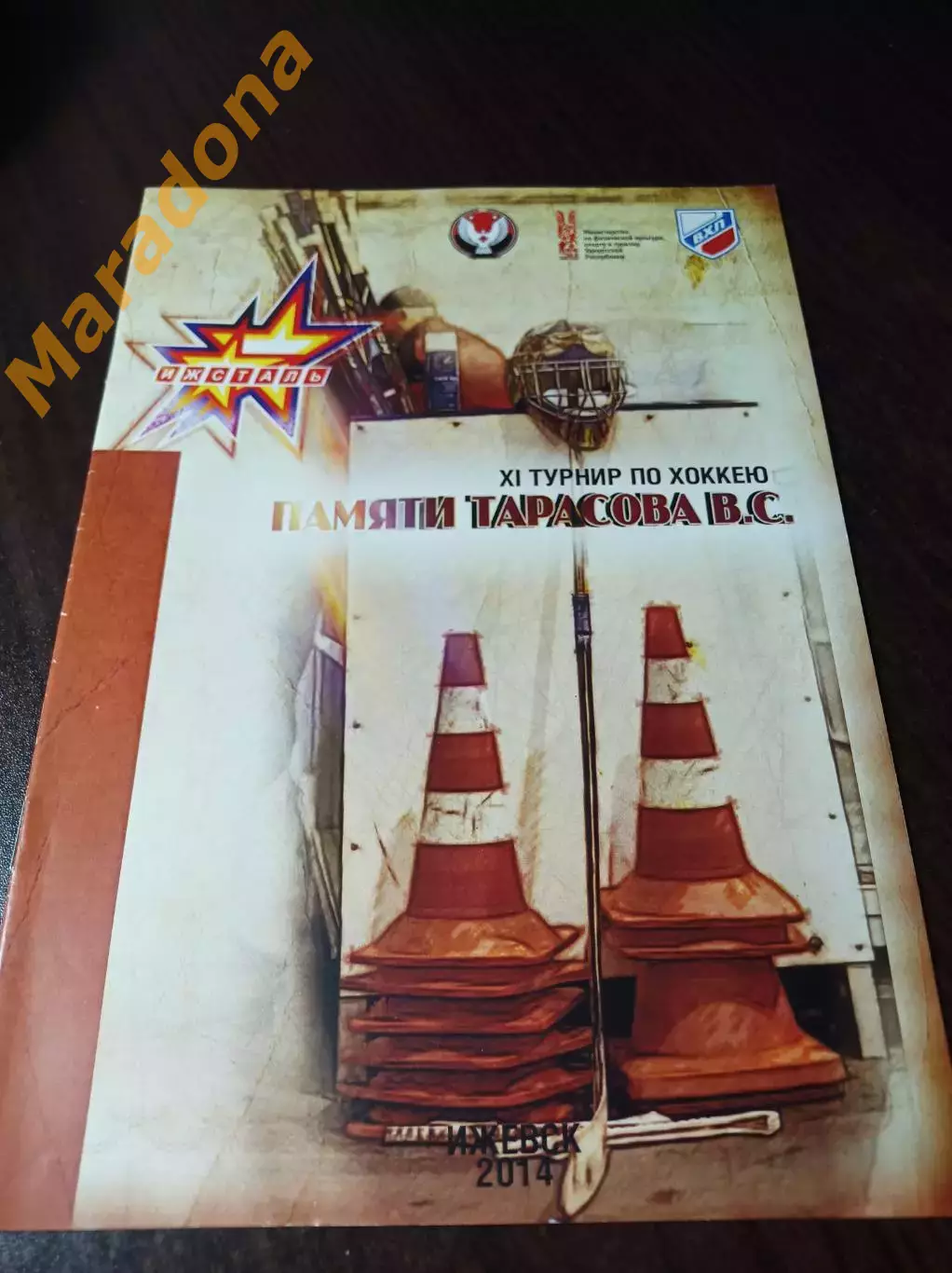 _ турнир памяти Тарасова Ижевск 2014 Кубань Рубин Сокол Торос Нефтекамск